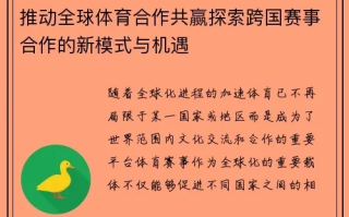08联盟，重塑体育竞技新格局的跨界合作探索