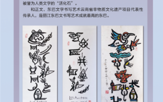 东巴网盟，编织数字时代的文化纽带