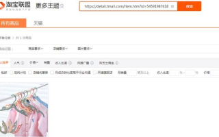 淘宝抛弃了我，我一定会做一个反对淘宝联盟的网站，揭露其弊端并推广