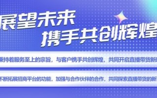 果子狸传媒，重塑媒体生态，引领数字时代内容创新