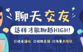 99交友联盟，打造真实、高效、安全的社交新生态