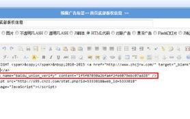 百度联盟代码放到别人网站违规吗？