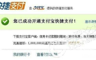 申请淘宝联盟绑定支付宝，常见问题与解决方案