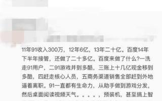 91广告联盟是骗子吗？揭开真相的迷雾
