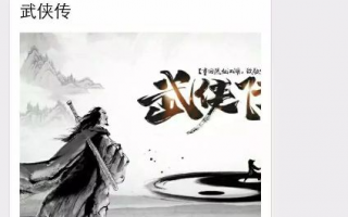 武林交换链联盟，重塑传统武侠世界的区块链革命