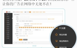 老榕树广告联盟推广效果深度剖析