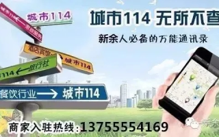 114广告，连接商家与消费者的桥梁