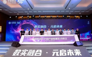 39移动联盟，重塑移动互联网生态，引领数字生活新风尚