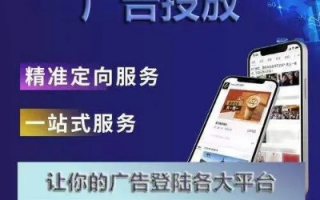 28广告联盟，打造高效广告投放，助力企业营销升级