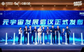 欧米移动联盟，重塑移动生态，引领未来数字生活