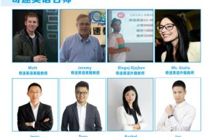 奇速联盟，重塑未来教育的科技力量