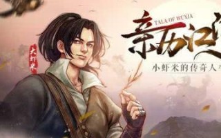 武林交换链联盟，重塑传统武侠文化的数字时代新篇章