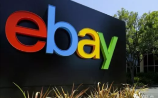 eBay易趣广告联盟，开启全球电商营销新篇章