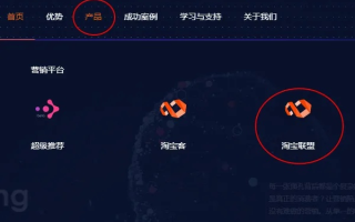 淘宝客如何正确设置PID，使用淘宝联盟会员PID而非淘宝PID