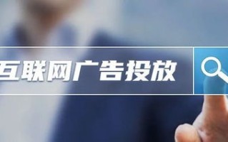 常用的网络广告发布方法有哪些