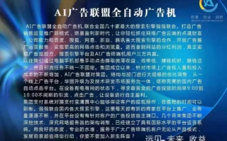 小网站应找哪个广告联盟