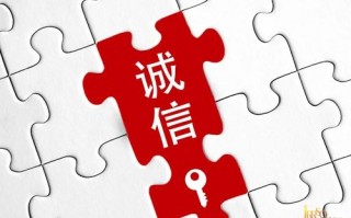 忠信联盟，构建诚信社会的基石