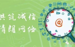 真诚网盟，构建信任桥梁，共筑数字时代诚信基石