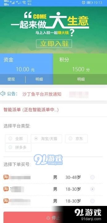 广博广告联盟审核站长的标准是什么？