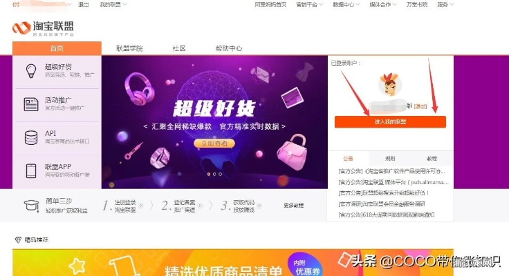 新注册的淘宝账号如何注册淘宝联盟，全面指南