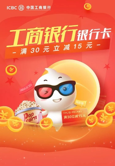 淘宝联盟双支付宝账户绑定工行卡的便捷体验与注意事项
