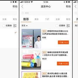 淘宝联盟新网站提交审核全攻略