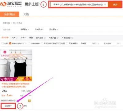 淘宝联盟推广链接中的宝贝页面多宝贝展示规则解析