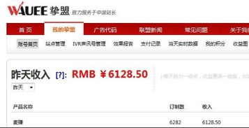 广告联盟点击赚钱现在还靠谱吗？