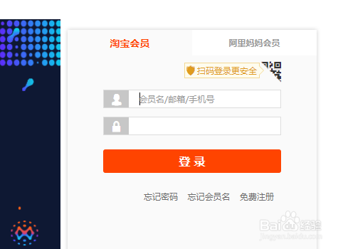 如何在淘宝网界面找到淘宝联盟并加入