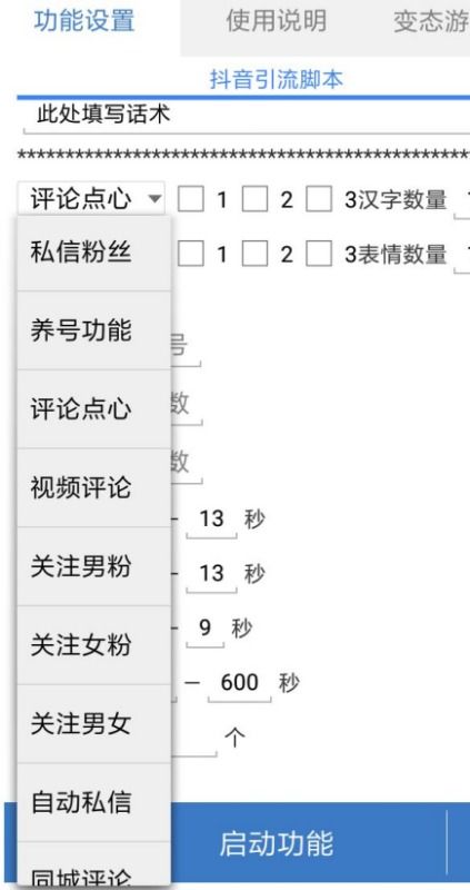 关于发布网络广告信息的收费情况