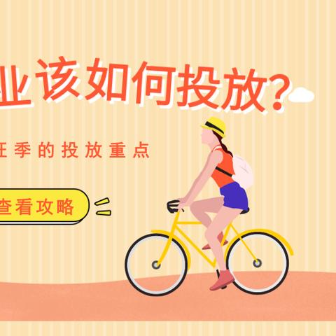 登陆百度推广首页，探索百度网络广告的主要业务及办理收费流程