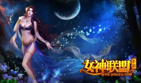 女神联盟，红唇轻启，广告中的真我风采