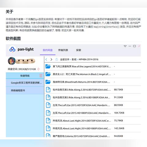 如果我有一个网站，申请百度联盟通过了我能不能把这个联盟的代码嵌入我的网站？