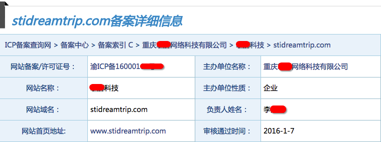 使用共享备案号的网站可以申请百度联盟帐号吗？
