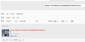 淘宝联盟淘宝客推广技巧全解析，打造高效营销的策略与实战指南