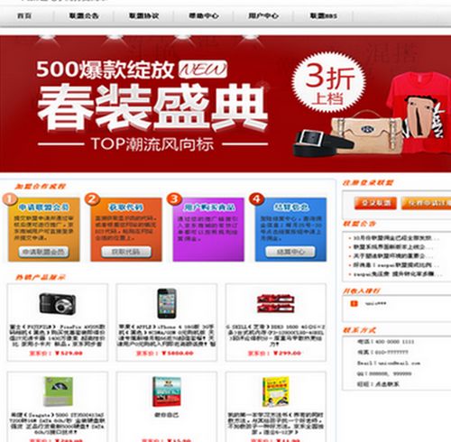 CPS广告联盟，真相揭秘