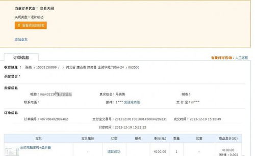 淘宝联盟一直已收货状态长时间不结算怎么办？