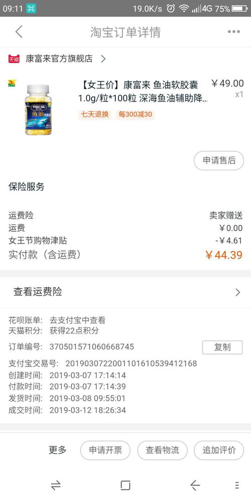 一淘返利集分宝数量与淘宝联盟佣金设置差异解析