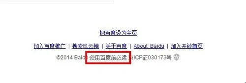 如何有效删除或避免讨厌的百度联盟推广框