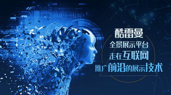 酷酷创想联盟，激发无限创意，共筑梦想未来
