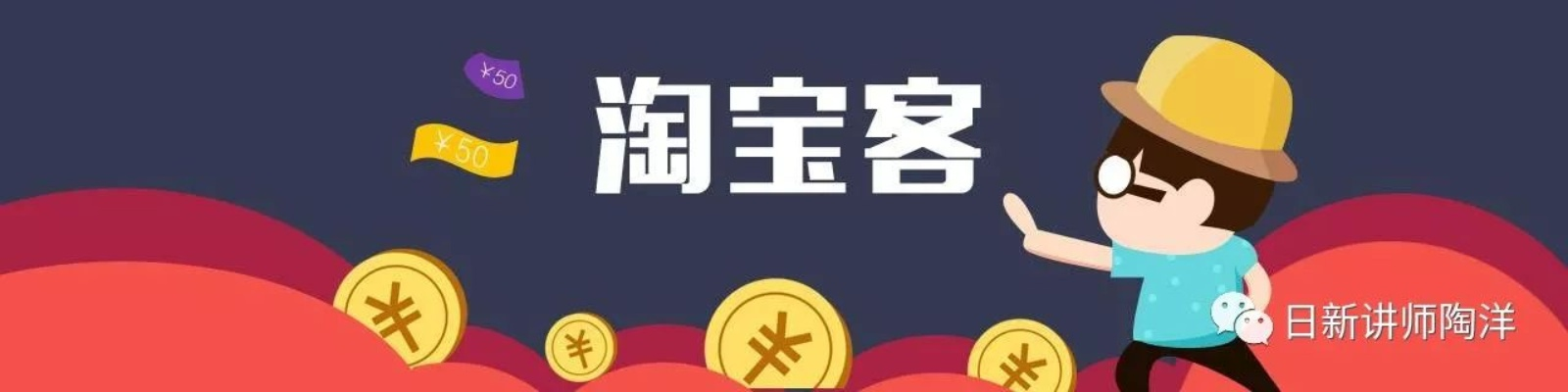 如何有效招募淘宝客，提升自家淘宝店产品曝光与销量