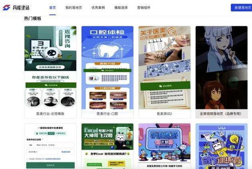 百度联盟广告如何精准投放至巴拉巴拉女性网