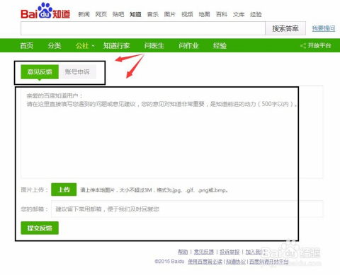 百度联盟帐号与百度知道帐号，通用性解析
