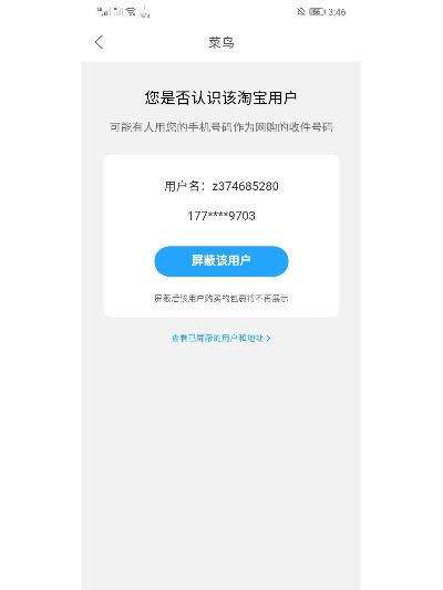 为何下载了手机淘宝联盟后，使用淘宝号登录却提示没有账号？解析与解决方案