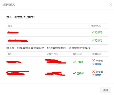 如何在和讯博客上完成网站备案，以满足百度联盟8000流量需求