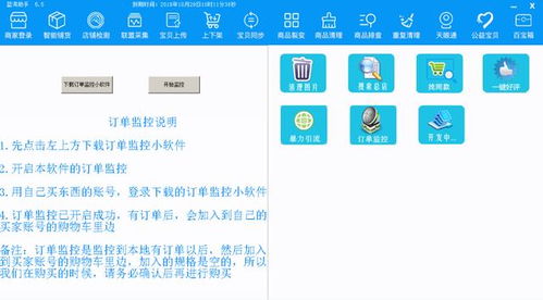 详解淘宝网广告位价格及加入淘宝联盟的必要性