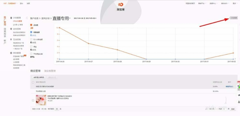 您好，我想了解下淘宝联盟分享是否可以通过其他软件或机器人自动完成？