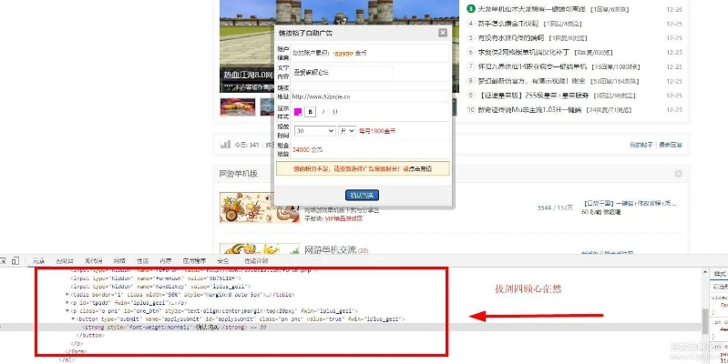 如何在Discuz微社区添加百度联盟广告求方法