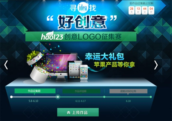 百度联盟与hao123联盟，互联网广告联盟的双雄对决