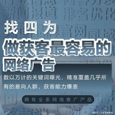 晋城网络广告哪家效果好？深度剖析与推荐
